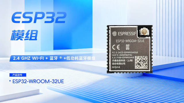 成都蓝牙5.0ESP32蓝牙