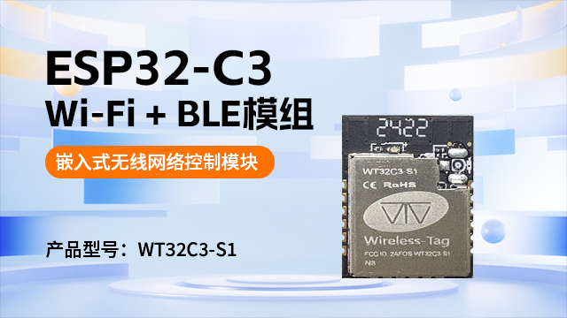 重庆ESP32开发ESP32-C3智能电子吧唧