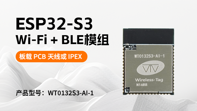 長沙AI玩具ESP32-S3
