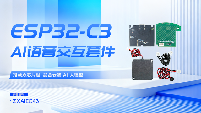 鎮(zhèn)江AIoT報價 深圳市啟明云端科技供應(yīng)