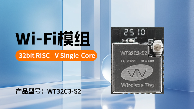 吉林樂鑫代理Wi-Fi模組,Wi-Fi模組