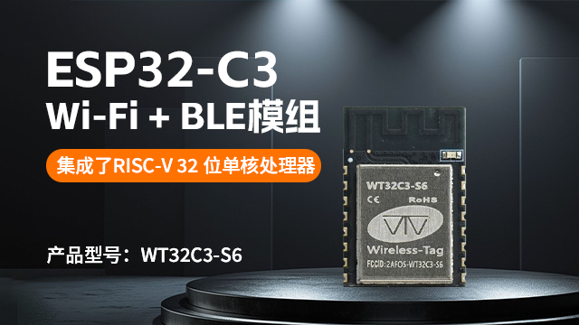 中山AIoTESP32-C3電子吧唧,ESP32-C3