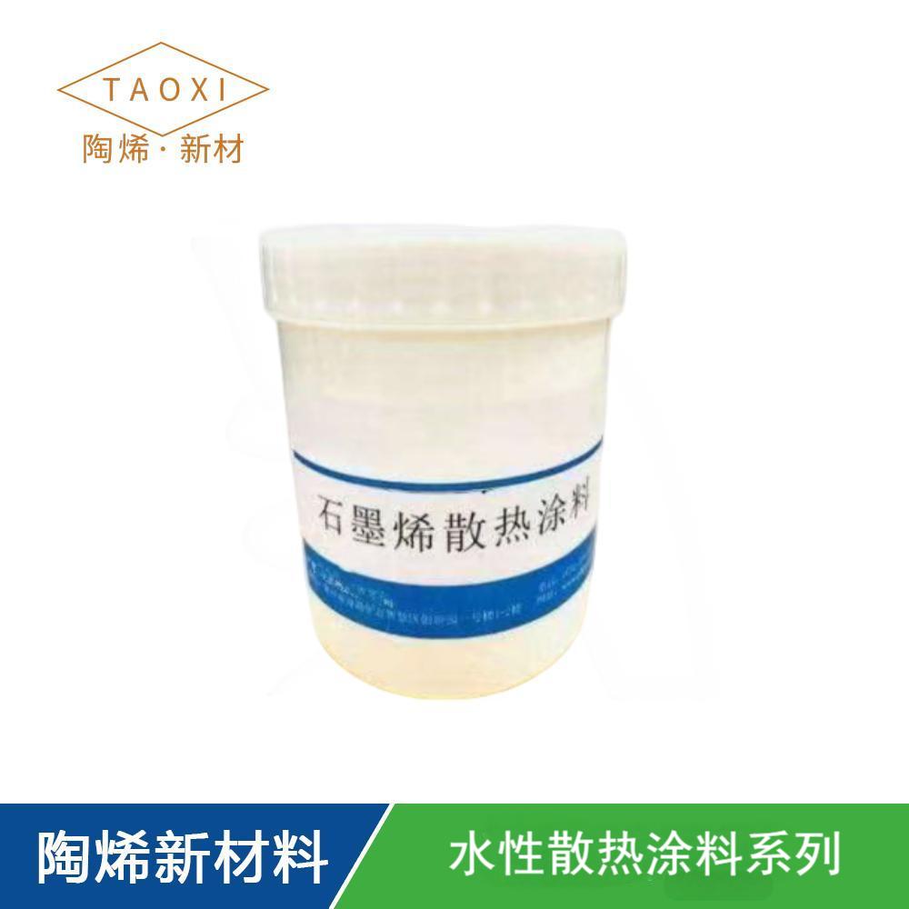 水性石墨烯散热涂料