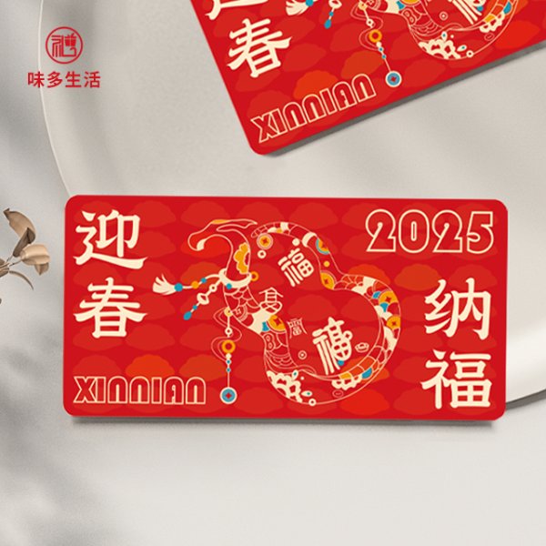 味多 春節(jié)年貨&年夜飯 禮品卡