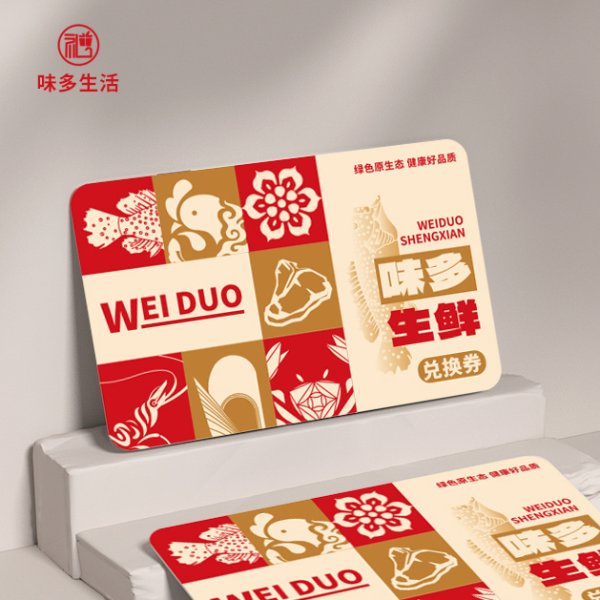 味多 生鮮禮盒兌換卡