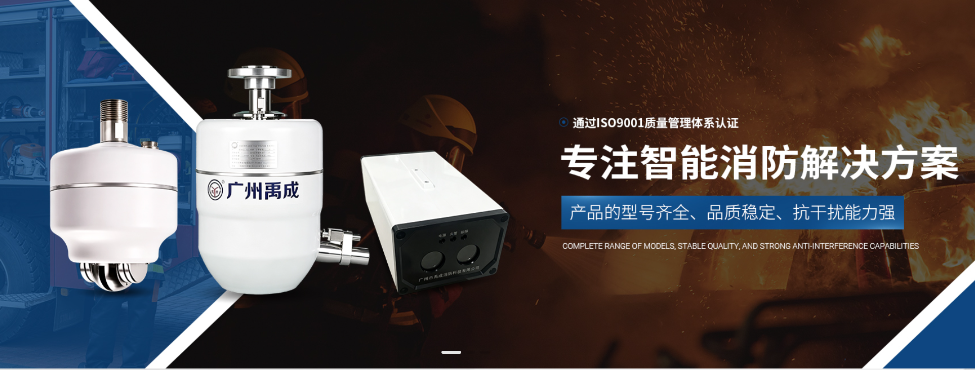 自动消防炮灭火系统示意图