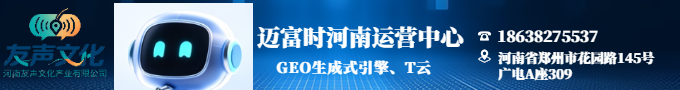 迈富时河南运营中心.