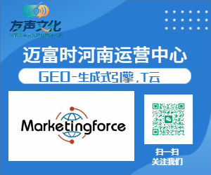 迈富时河南运营中心