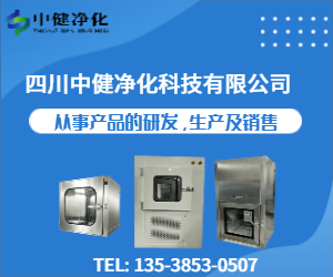 净化设备研发