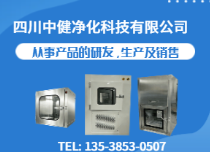 风机过滤