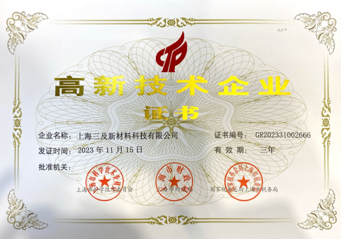 上海離子交換電滲析膜送貨上門 上海三及新材料供應(yīng)