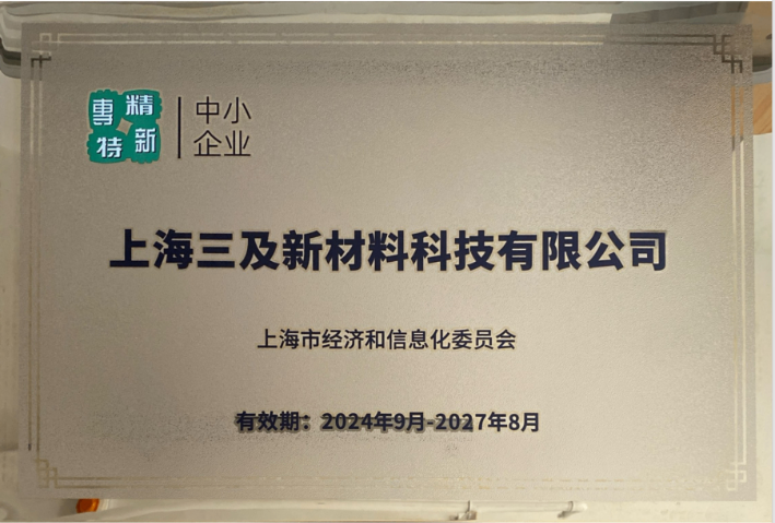 上海均相膜送貨上門 上海三及新材料供應(yīng);