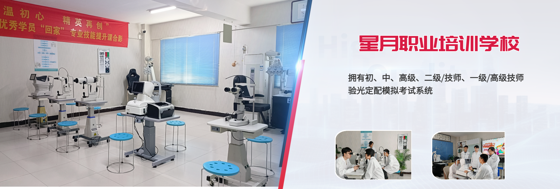 石家莊市新華區(qū)星月職業(yè)培訓(xùn)學(xué)校公司介紹