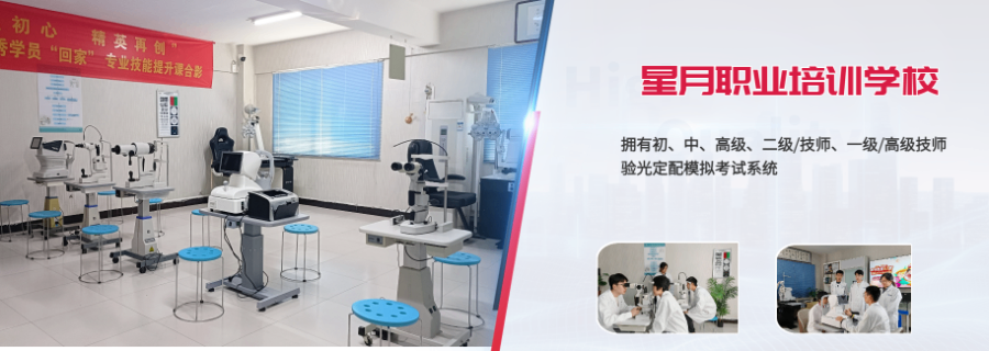 双鸭山眼镜加盟店费用