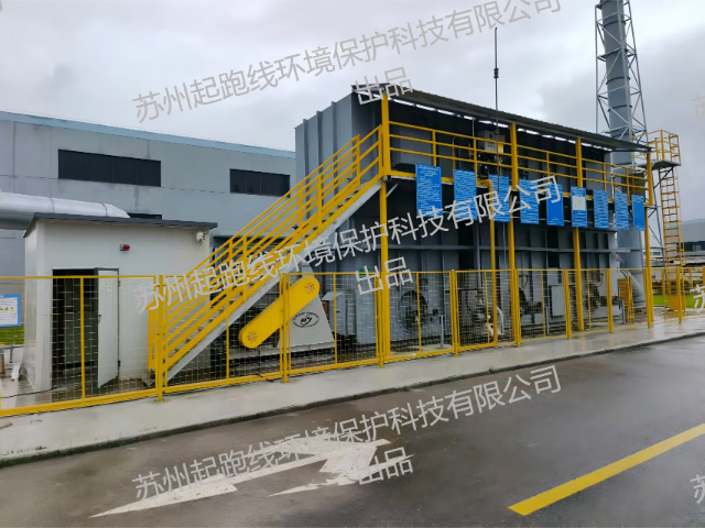 蘇州大型RTO企業(yè) 蘇州起跑線環(huán)境保護科技供應(yīng)