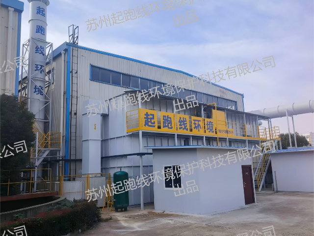 蘇州蓄熱氧化燃燒RTO系統(tǒng) 蘇州起跑線環(huán)境保護科技供應(yīng)
