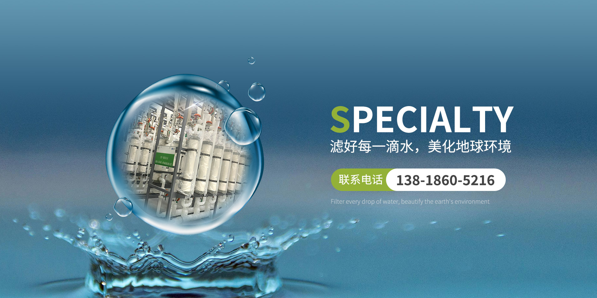 上海濾美水處理科技有限公司公司介紹