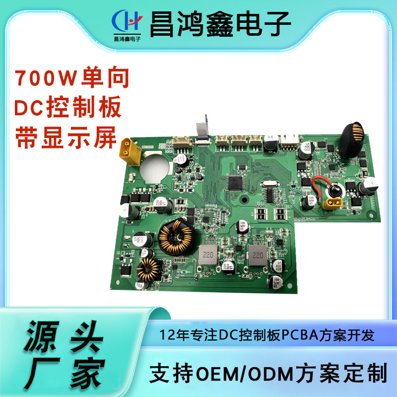 700W單向DC面板+顯示屏