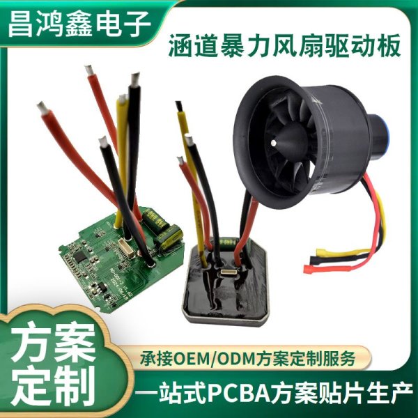渦輪高速風扇pcba電路板高速吹風機板手持高速風扇pcba驅(qū)動板方案