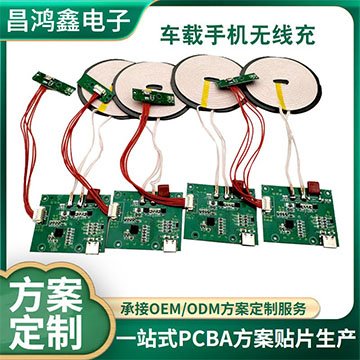 無線充pcba電路板手機無線充主板車載無線充模塊PCBA方案設(shè)計開發(fā)