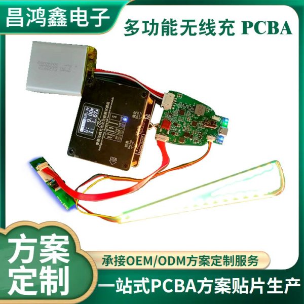 pcba電路板無線充主板pcba抄板臺燈無線充電模塊pcba方案定制廠家