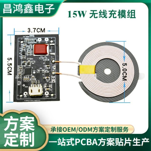 無線充模塊pcba線路板無線充電臺燈電路板手機無線充電板pcba方案