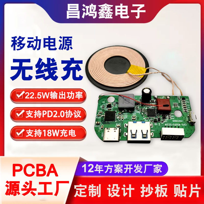 CHX-JYS-W10PD-V1.0-IP5568