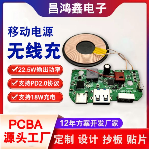 CHX-JYS-W10PD-V1.0-IP5568
