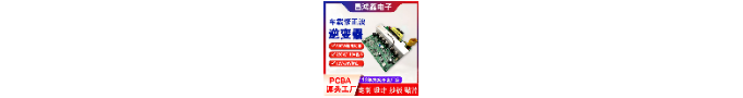 修正波逆變器PCBA線路板方案開(kāi)發(fā)廠家