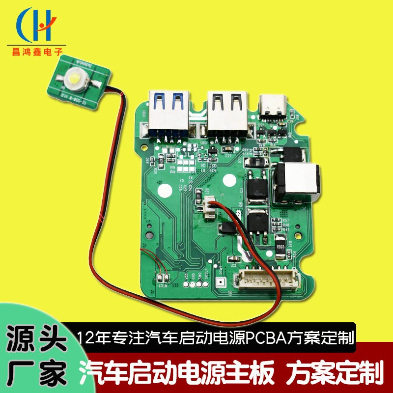應急啟動電源 PCBA 的輸出功率如何確定
