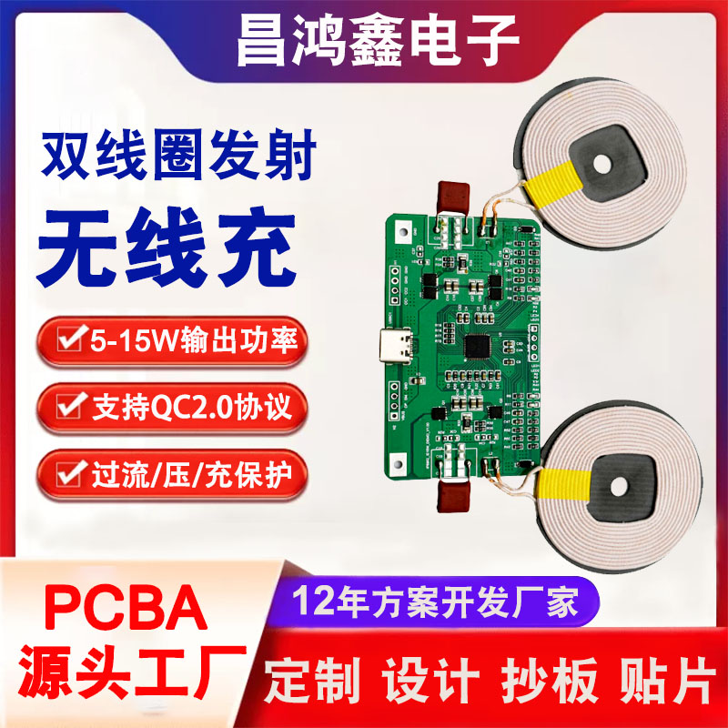 二合一無線充