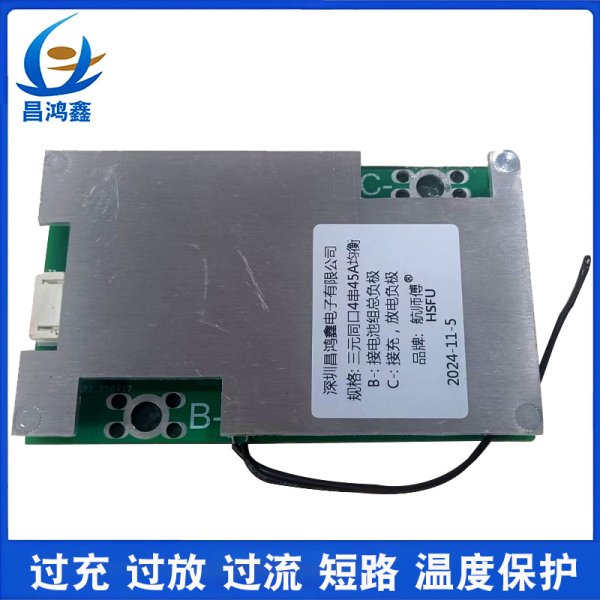bms電池保護板4串鐵鋰三元同口60A均衡bms電池管理系統(tǒng)pcba電路板