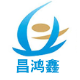 深圳昌鸿鑫电子有限公司