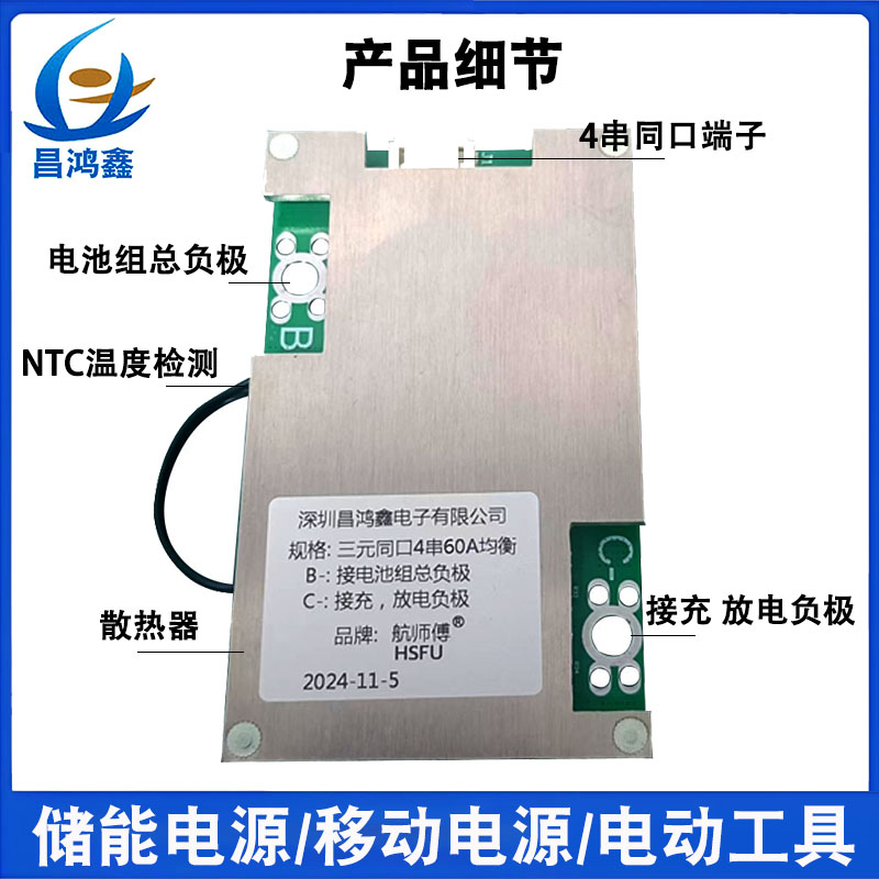 bms電池保護板4串鐵鋰三元同口60A均衡bms電池管理系統(tǒng)pcba電路板