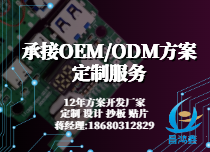 OEM/ODM