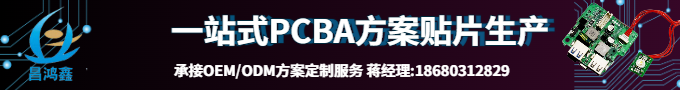PCBA方案定制貼片生產(chǎn)服務(wù)