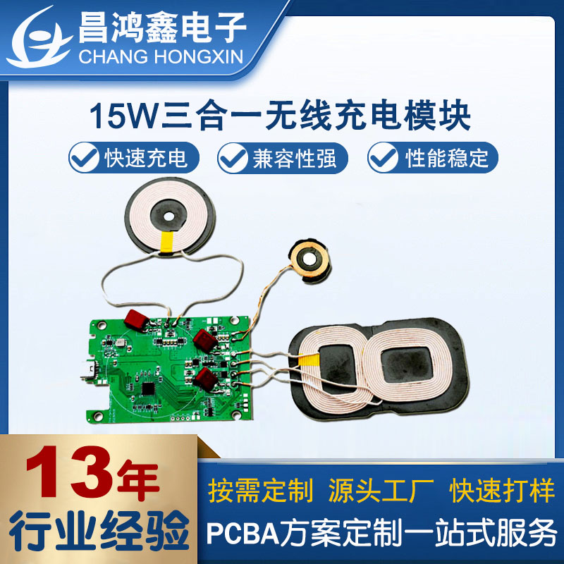 昌鴻鑫電子的無(wú)線充方案如何為移動(dòng)辦公設(shè)備提供便攜的充電方案