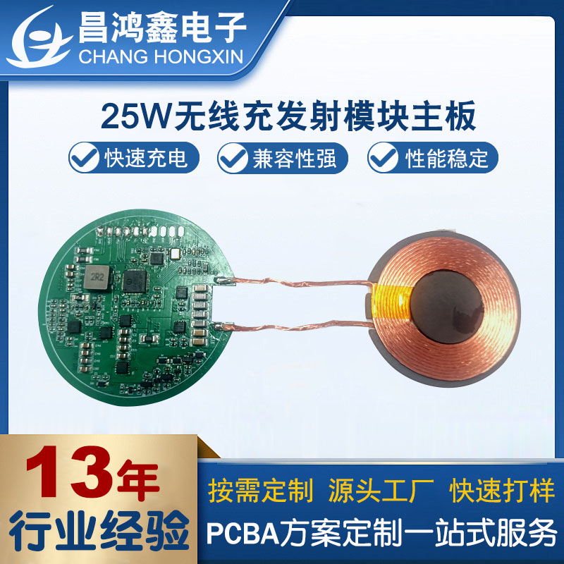 无线充模块在手机、平板、耳机的三合一充电解决方案