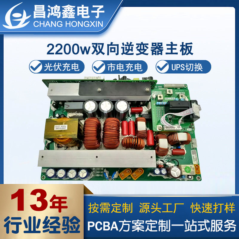 家用储能电源PCBA方案定制，小功率户储PCBA打样周期与成本影响因素