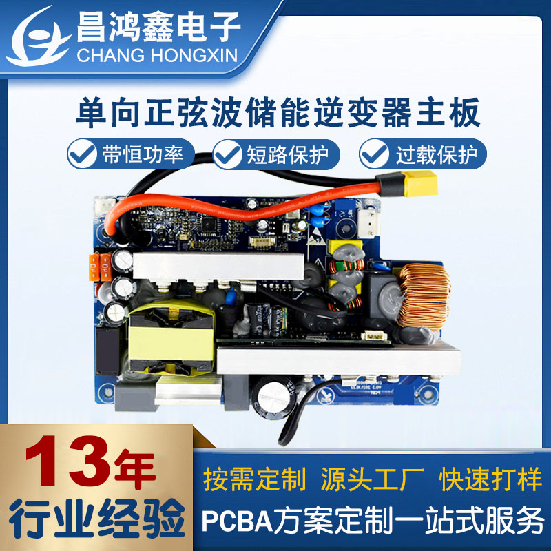 户外家用两用储能PCBA方案：防水防尘电路设计的几个实操着力点