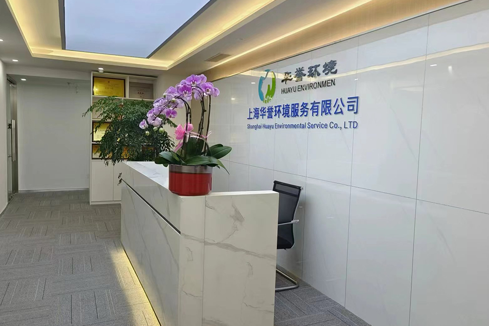 熱烈祝賀上海華譽(yù)環(huán)境服務(wù)有限公司網(wǎng)站成功上線(xiàn)!