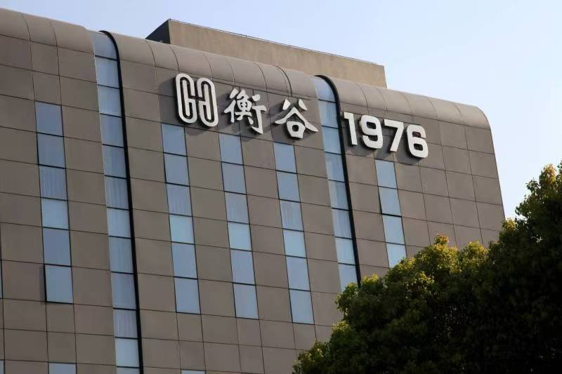 上海衡升物業(yè)管理有限公司（衡谷1976)