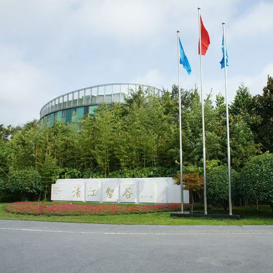 上海鵬晨智谷科技發(fā)展有限公司（浦江智谷）