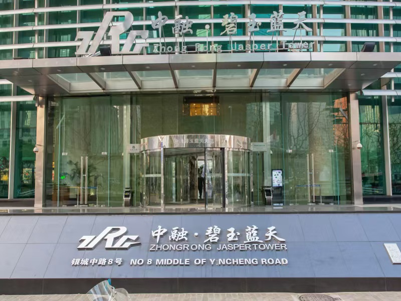 上海中融物業(yè)管理有限公司（中融碧玉藍天大廈）