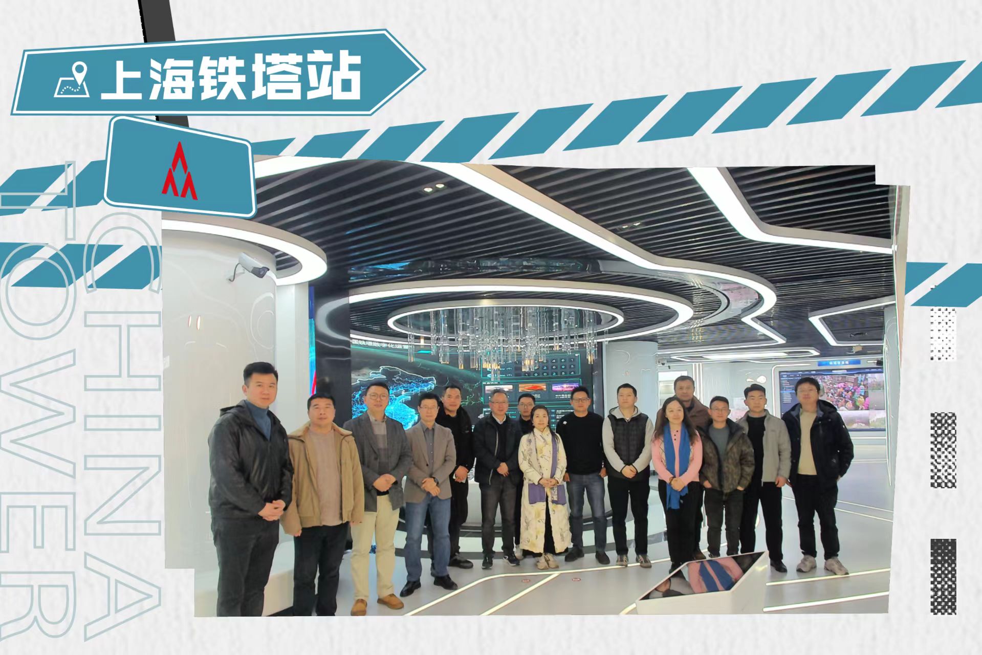 和勤易“專精特新”企業家俱樂部第四期《上市公司游學》——中國鐵塔