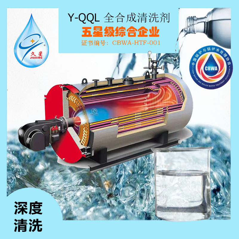 結焦之誘導階段