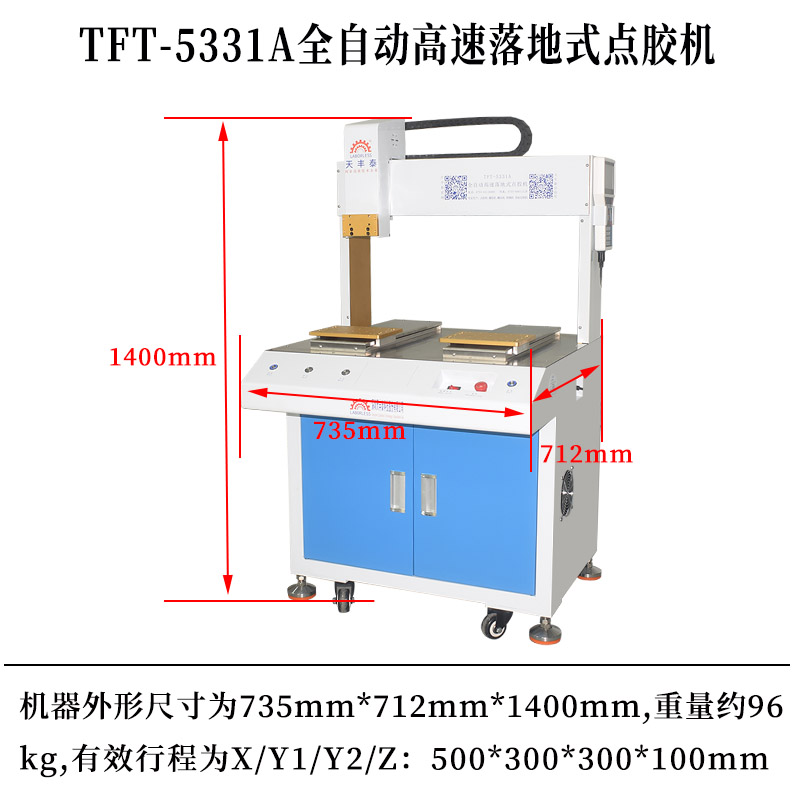 TFT-5331A尺寸圖.jpg