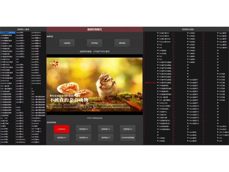 可視化軟件平臺