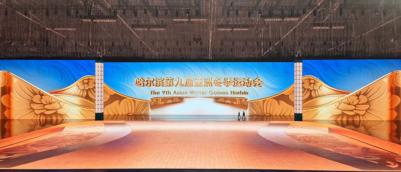 睿觀博參與哈爾濱2025年第九屆亞冬會開閉幕式籌建工作獲紀念證書