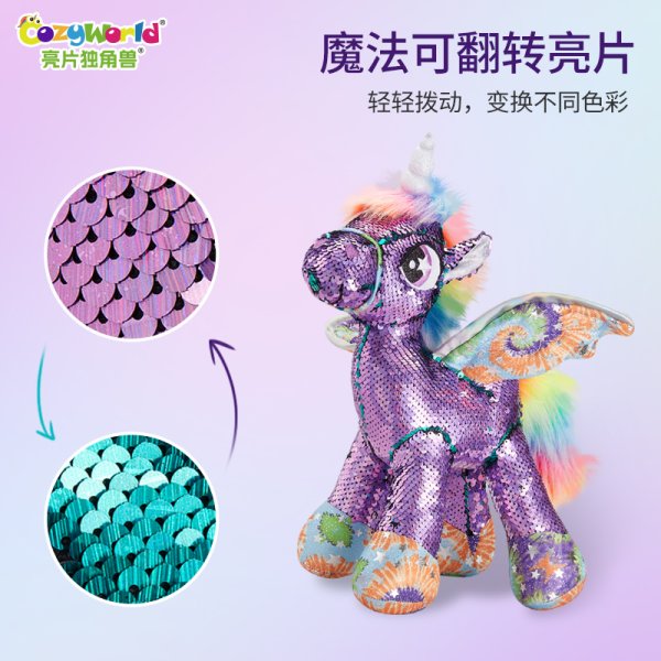 CozyWorld彩虹亮片獨角獸毛絨玩具娃娃公仔玩偶禮品禮物